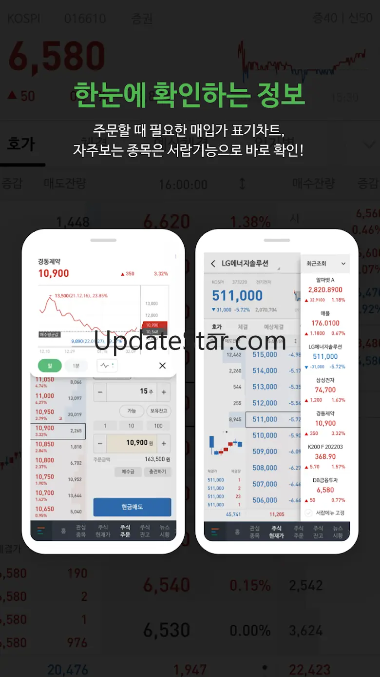 DB증권 MTS(알파증권) 2.1.68