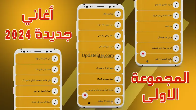 اغاني عراقيه 2025 بدون نت 38