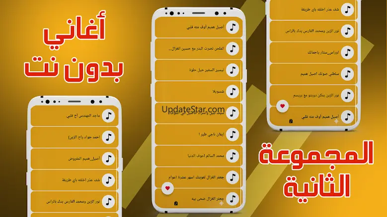 اغاني عراقيه 2025 بدون نت 38