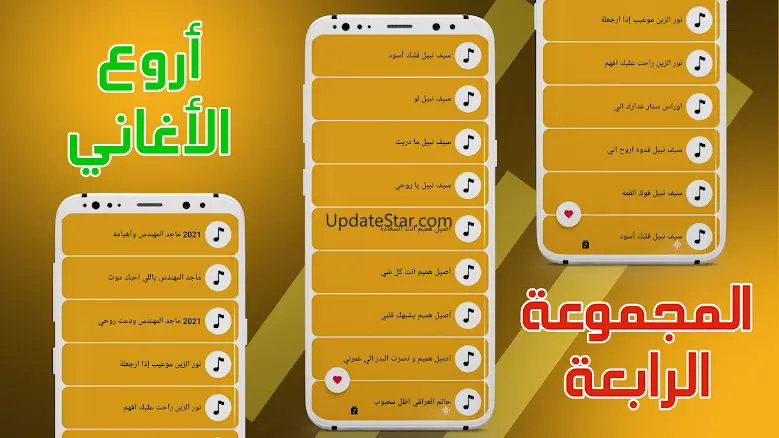 اغاني عراقيه 2025 بدون نت 38