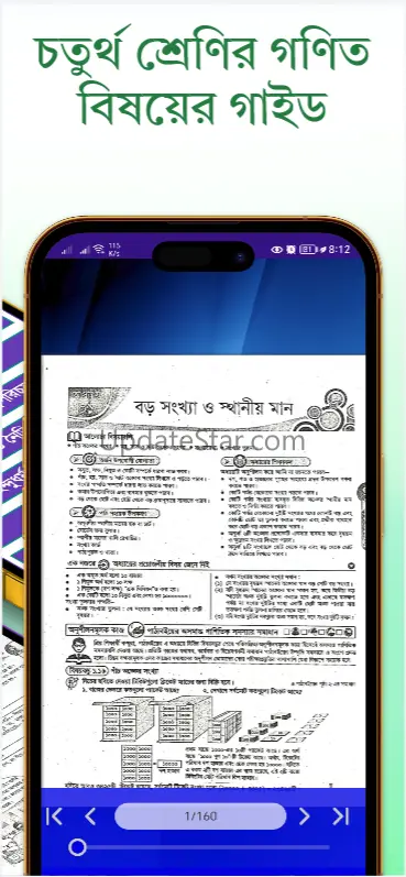 Class 4 Guide Book 2025 1.0.20