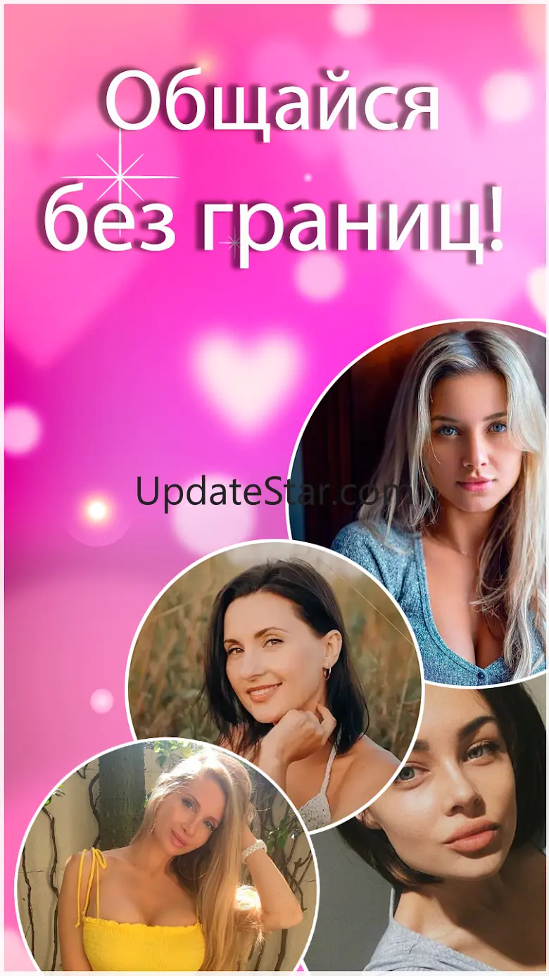 Lovengo - новые знакомства 1.0
