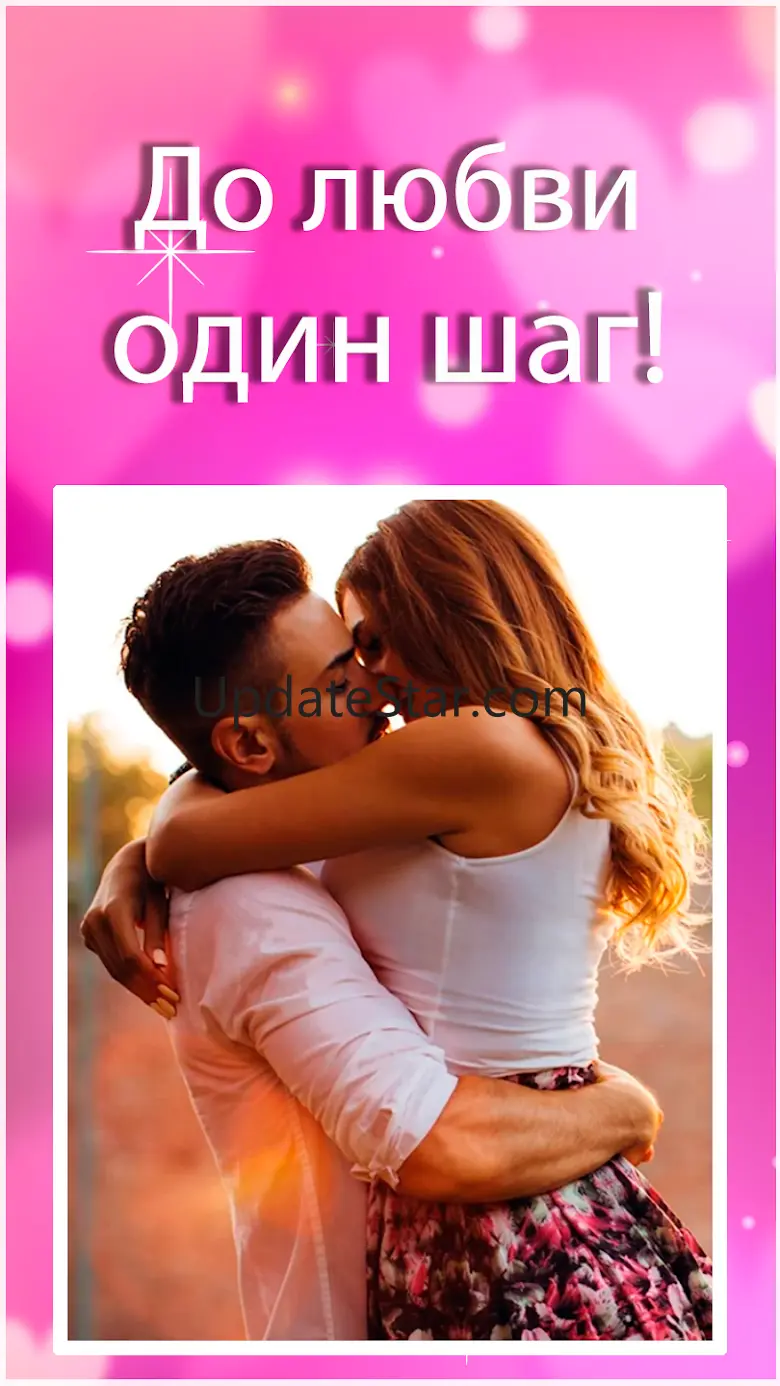 Lovengo - новые знакомства 1.0
