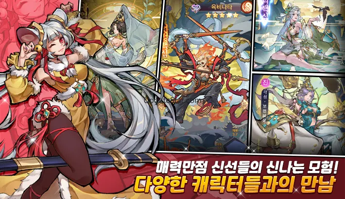 붉은 신화 : 나타 1.12.2