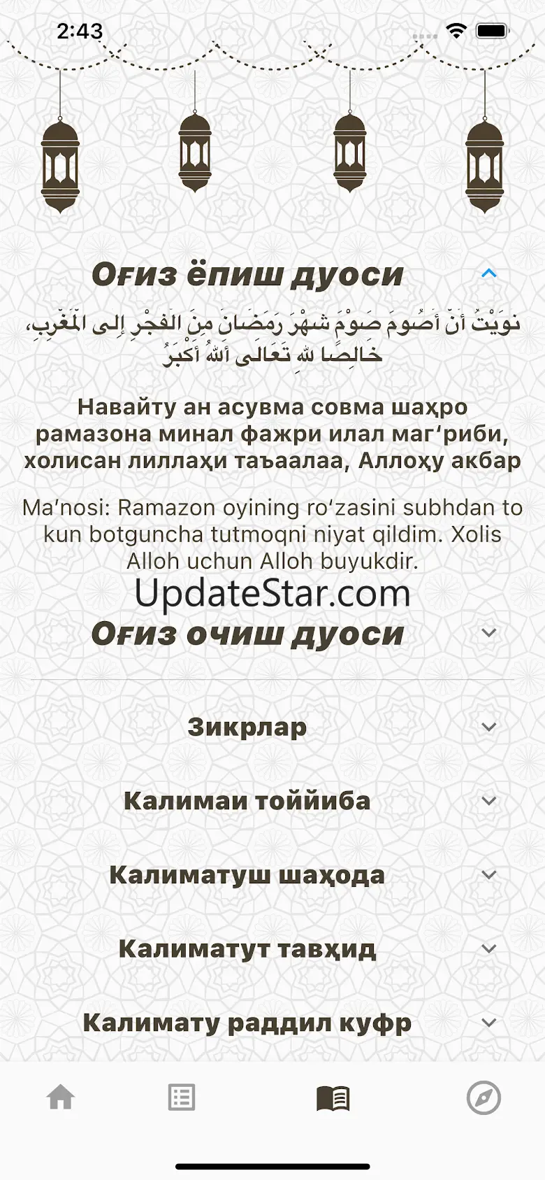 Ramazon taqvimi 2025 6.4