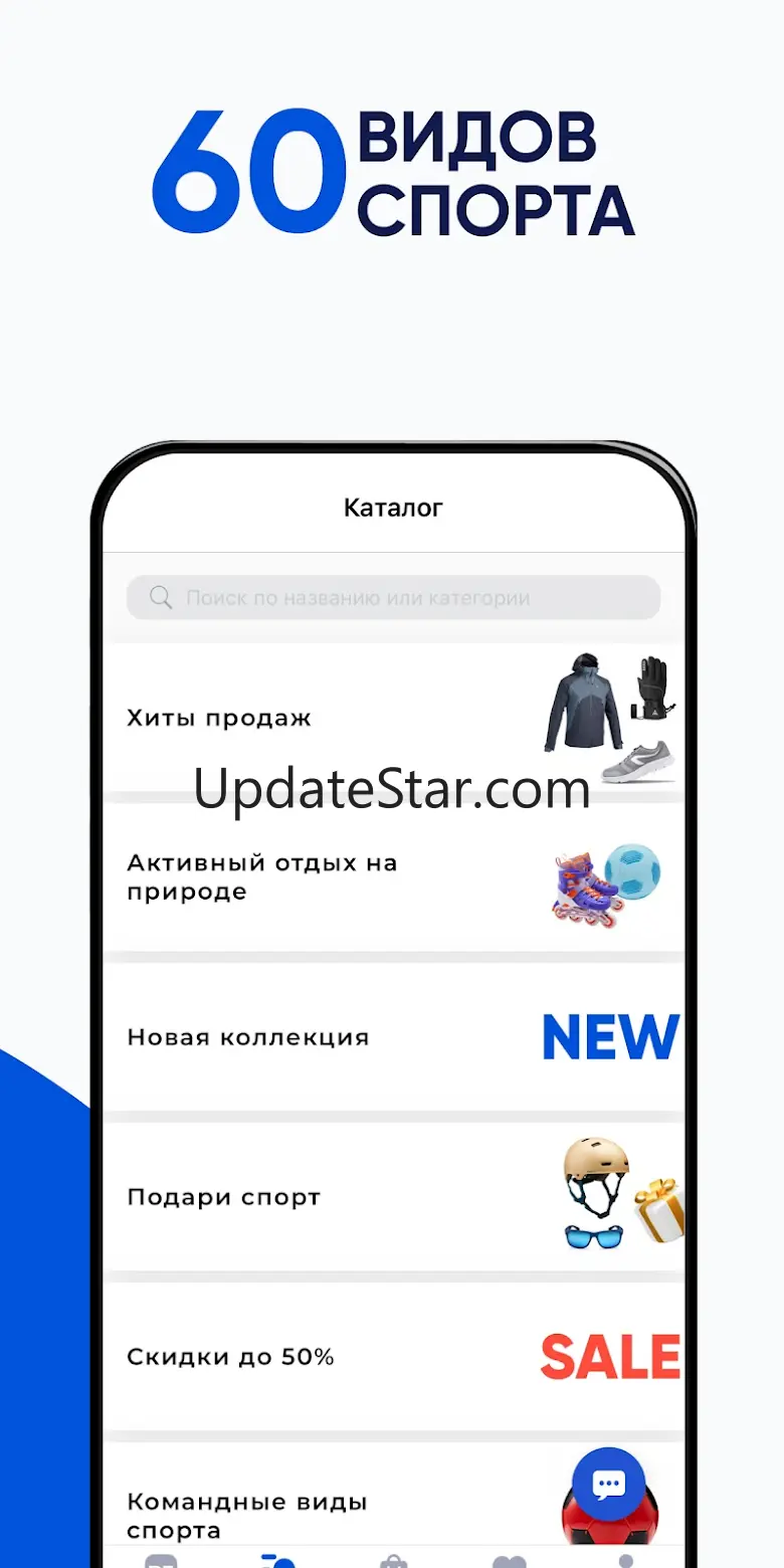Деспорт: интернет-магазин 6.84.1