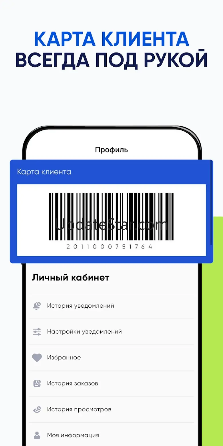 Деспорт: интернет-магазин 6.84.1