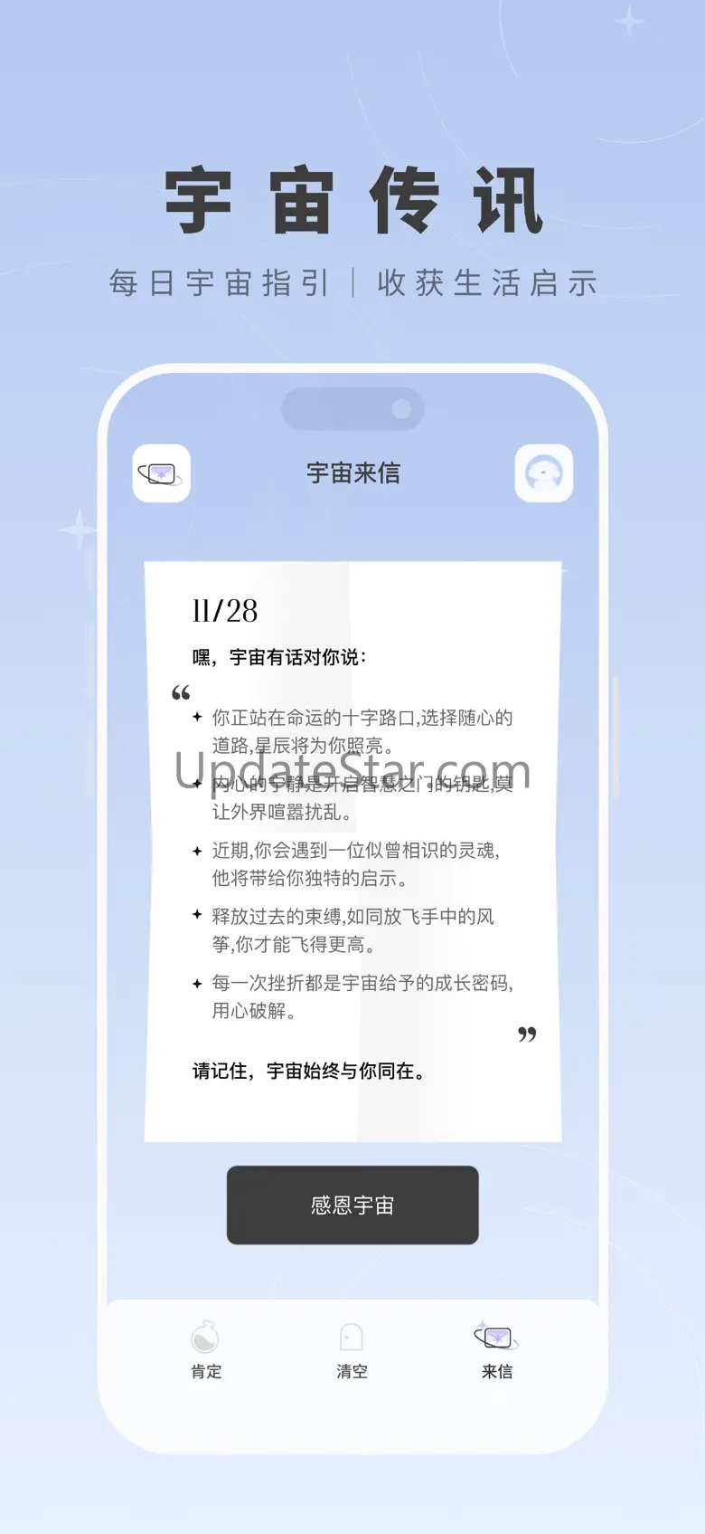 Manifestly-你的灵性世界 1.6.1