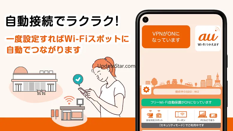 au Wi-Fiアクセス-WiFi接続・ポイ活もできるアプリ 1.9.18
