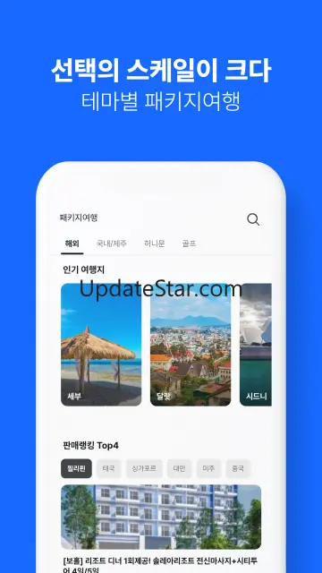 NOL 인터파크투어 4.1.8