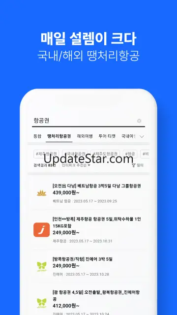 NOL 인터파크투어 4.1.8