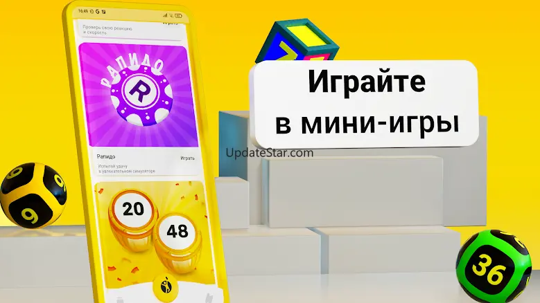 Столото: Русское лото, Лотерея 1.0.5(99)
