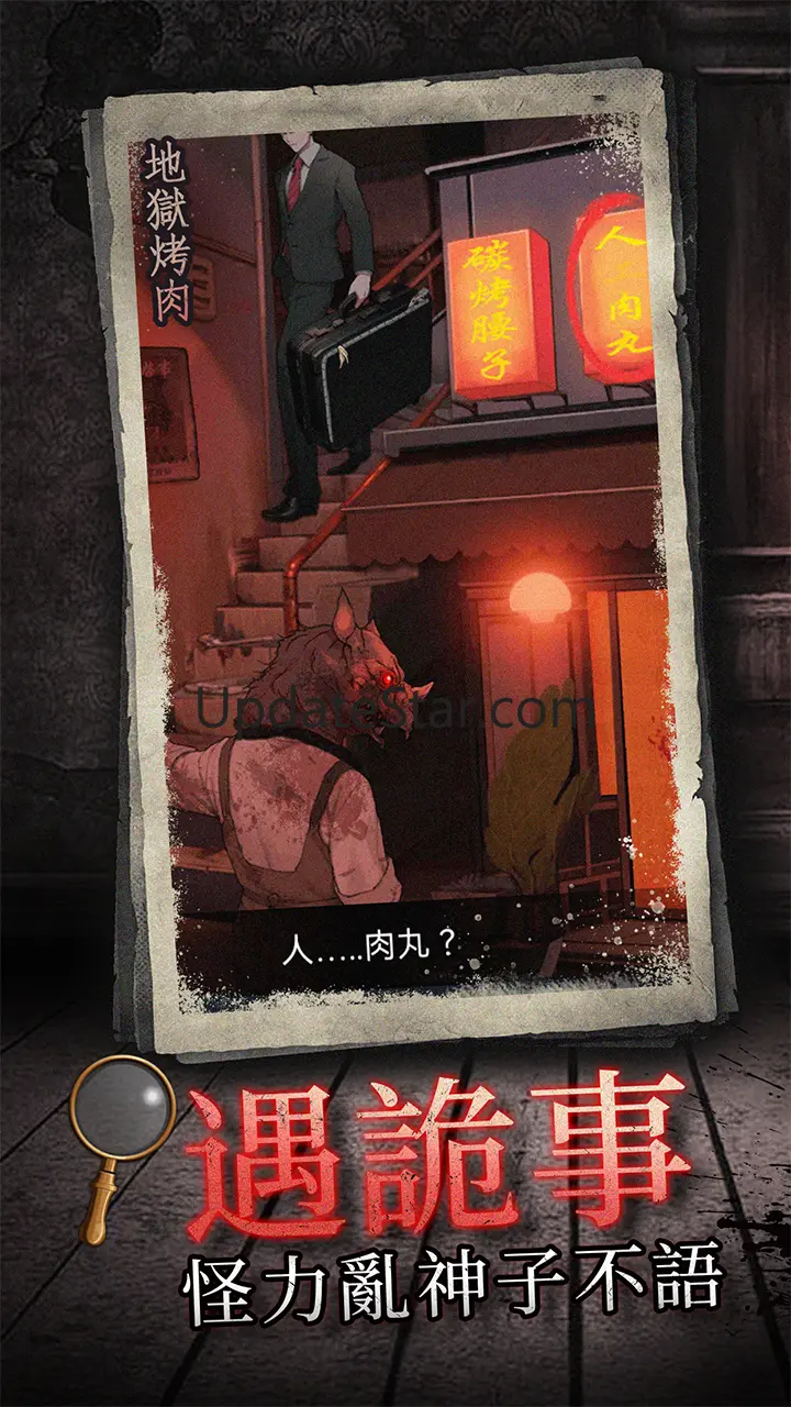 超能世界：同色連綫 1.0.90