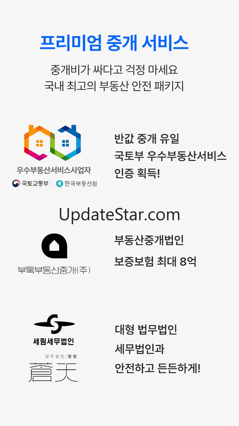 부톡 #아파트 #중개비50%할인 #안심중개 #안전한계약 2.4.4