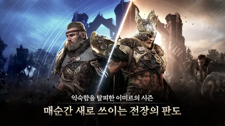 레전드 오브 이미르 1.7.0