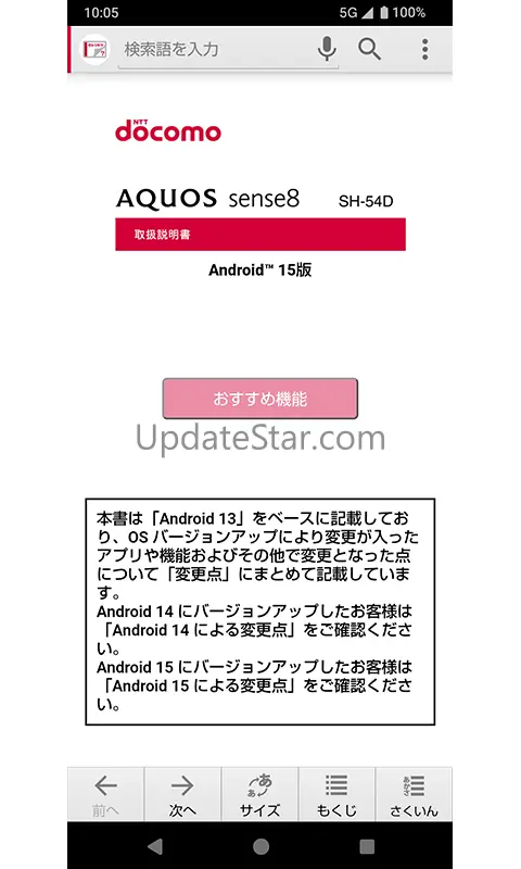 SH-54D　取扱説明書 （Android 15） 3.0