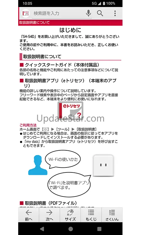 SH-54D　取扱説明書 （Android 15） 3.0