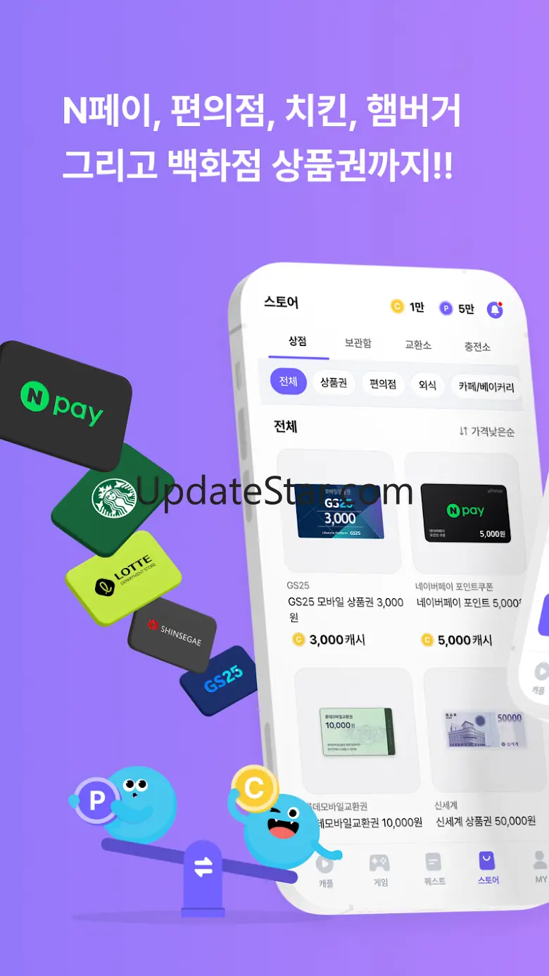 캐시플레이 – 게임 앱테크 플레이하고 리워드 받으세요 1.0.28