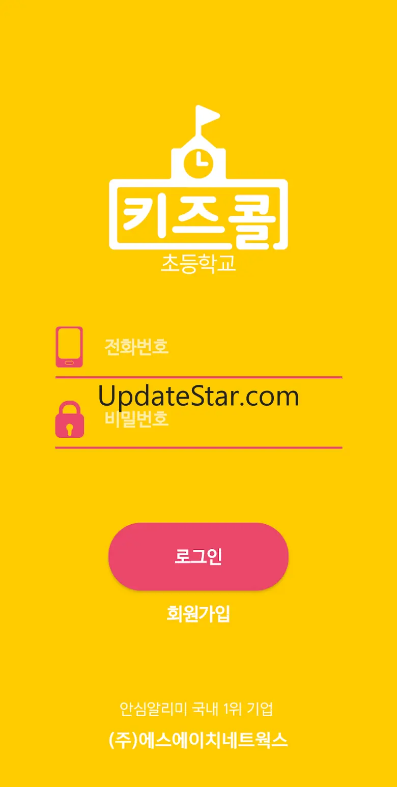 키즈콜 초등학교 3.0.15