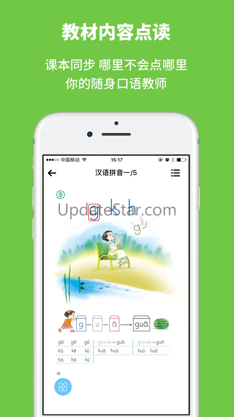 申学 1.2.7