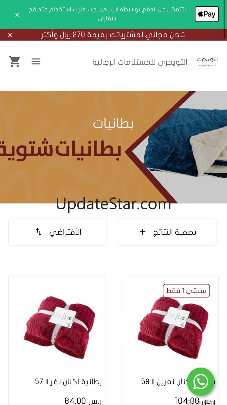 ALTUWIJRI STORE 1.3