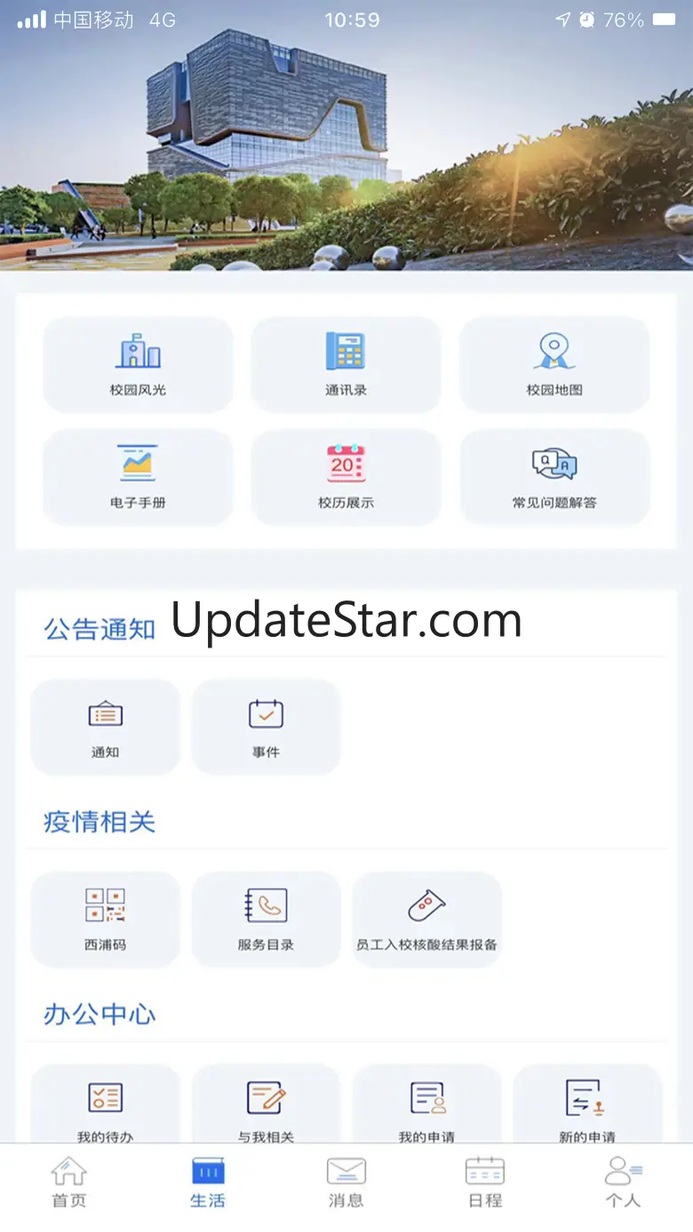 XJTLU APP 2.1.0