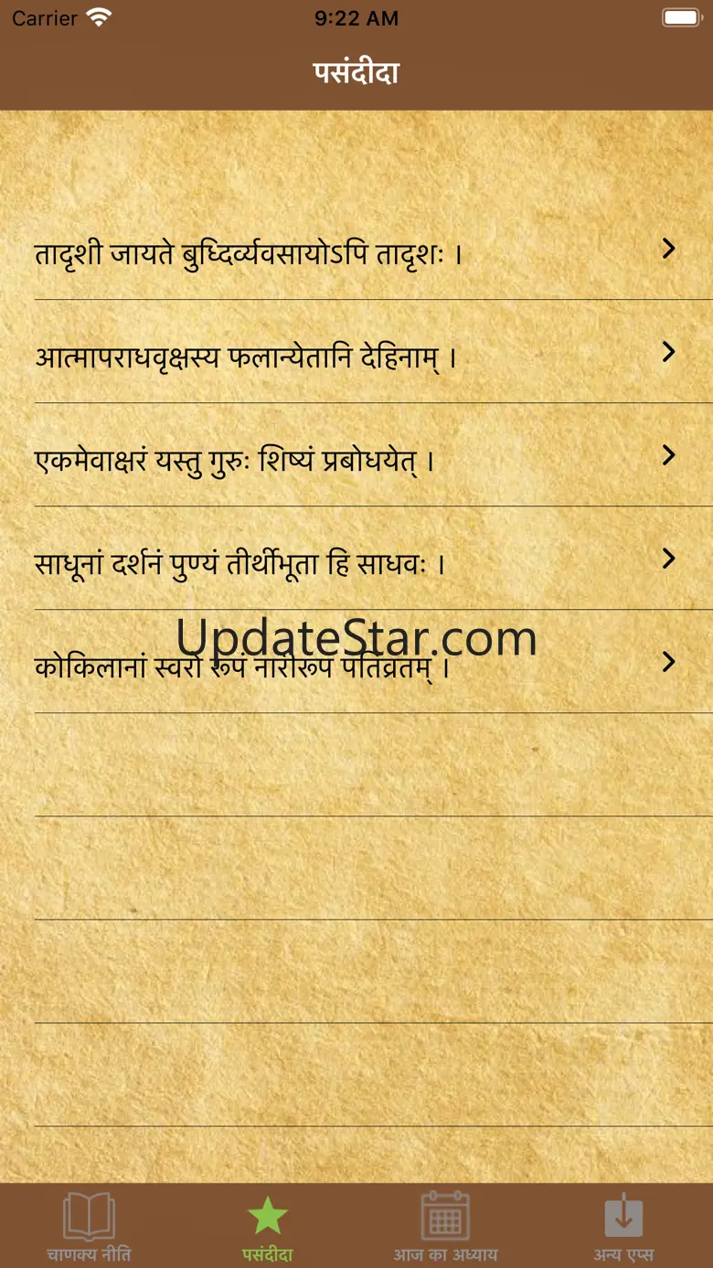 Chanakya Niti - Hindi Complete 1.0