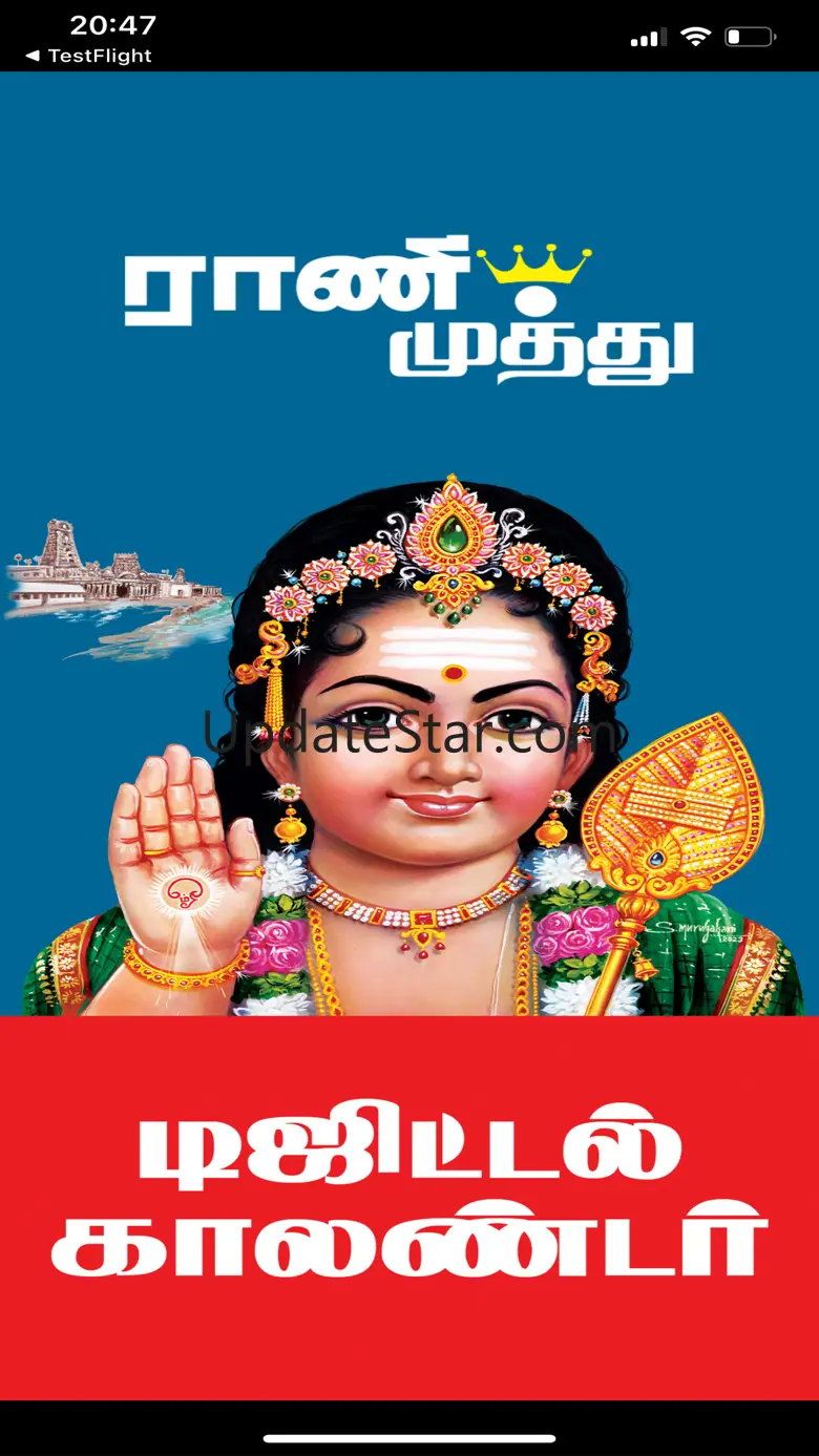 Rani Muthu Tamil Calendar 53 (53)
