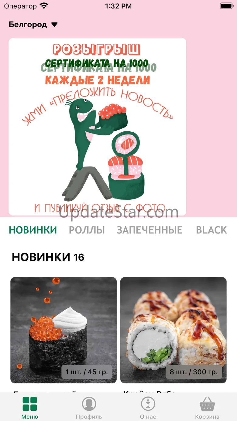ХОЧУКА 2.14.0