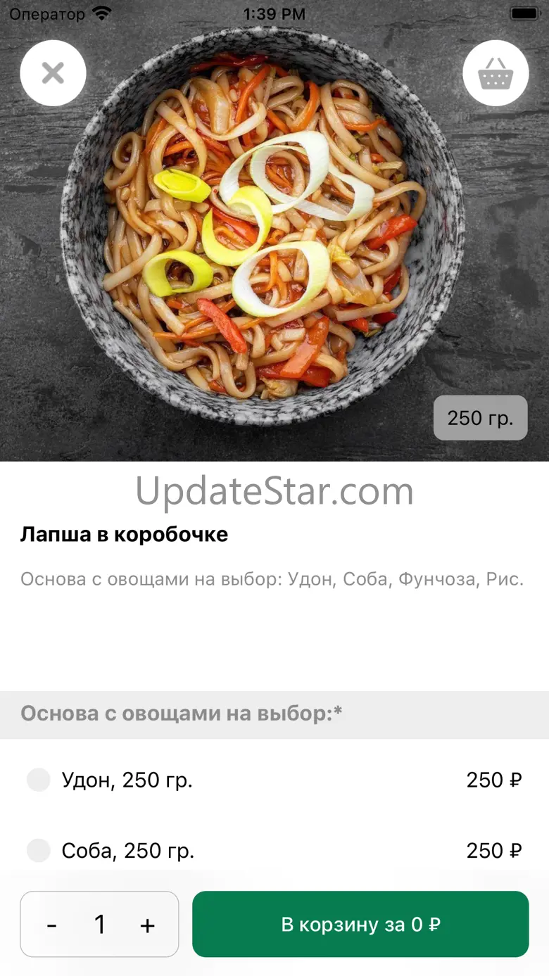 ХОЧУКА 2.14.0