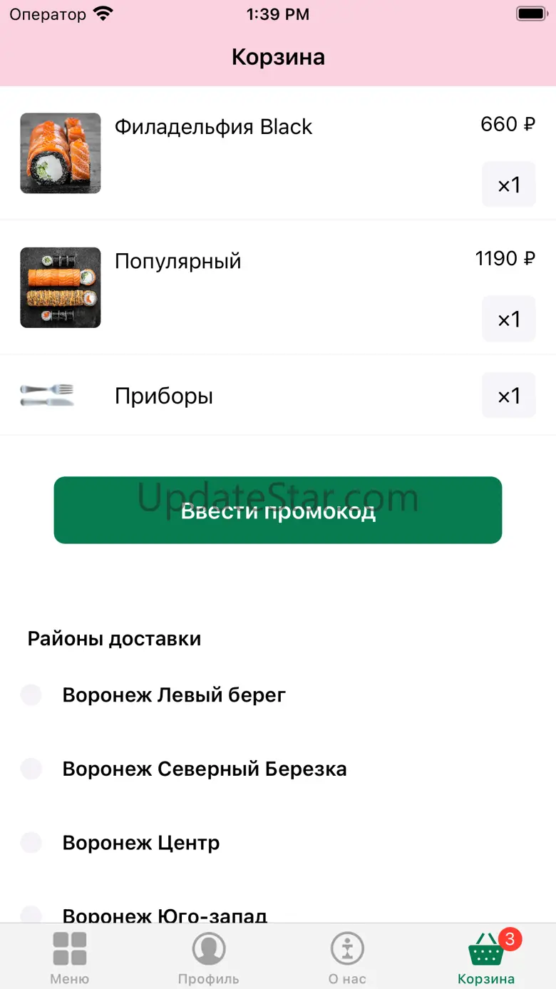 ХОЧУКА 2.14.0