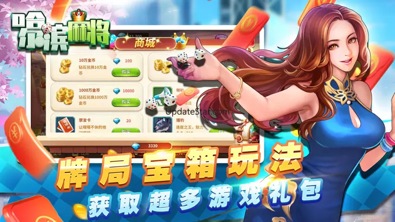 星辰哈尔滨麻将-经典单机版 1.4