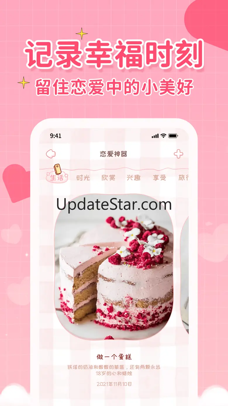 恋爱日记-情侣必备恋爱记录私密软件 1.6.3