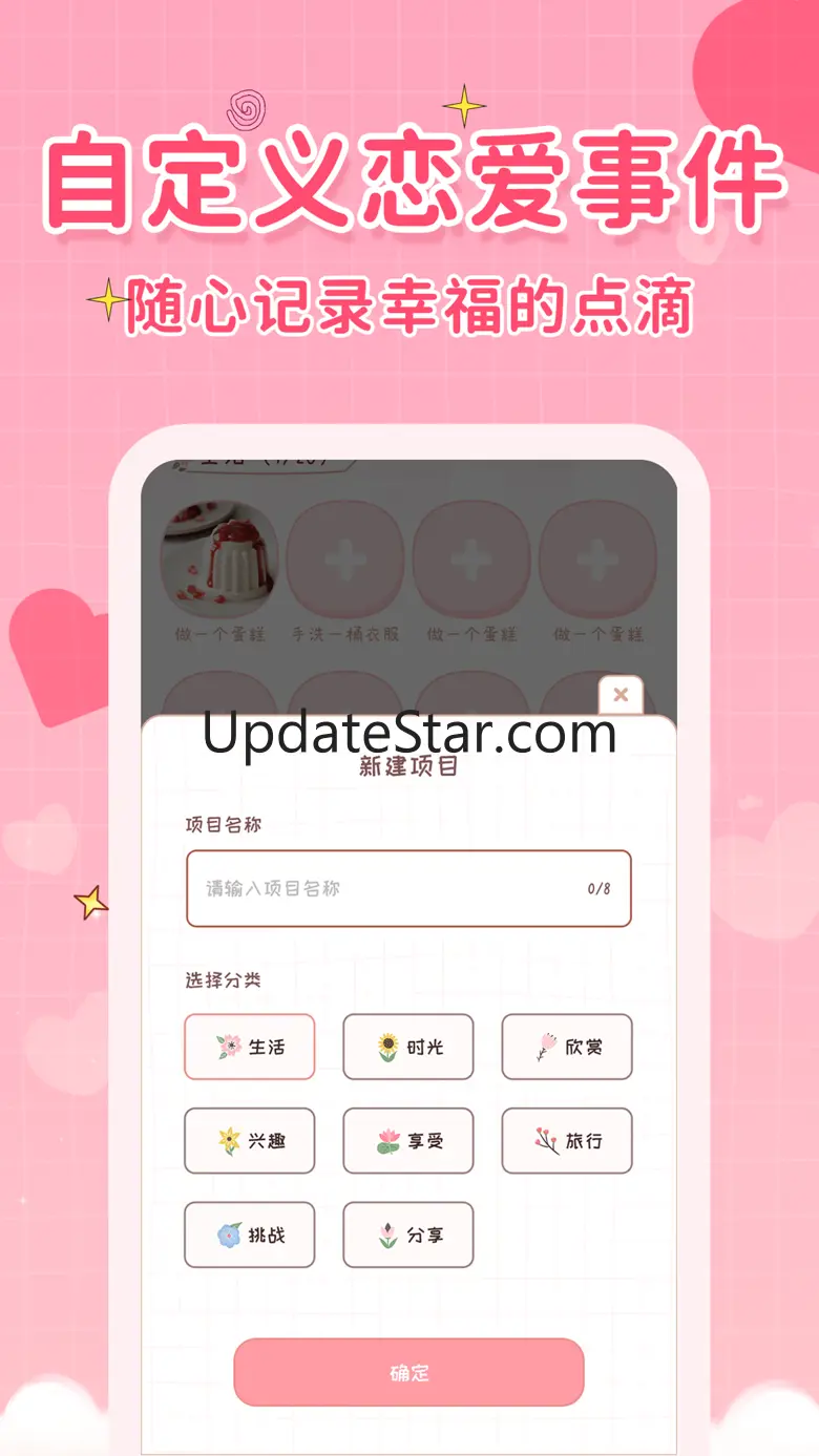 恋爱日记-情侣必备恋爱记录私密软件 1.6.3
