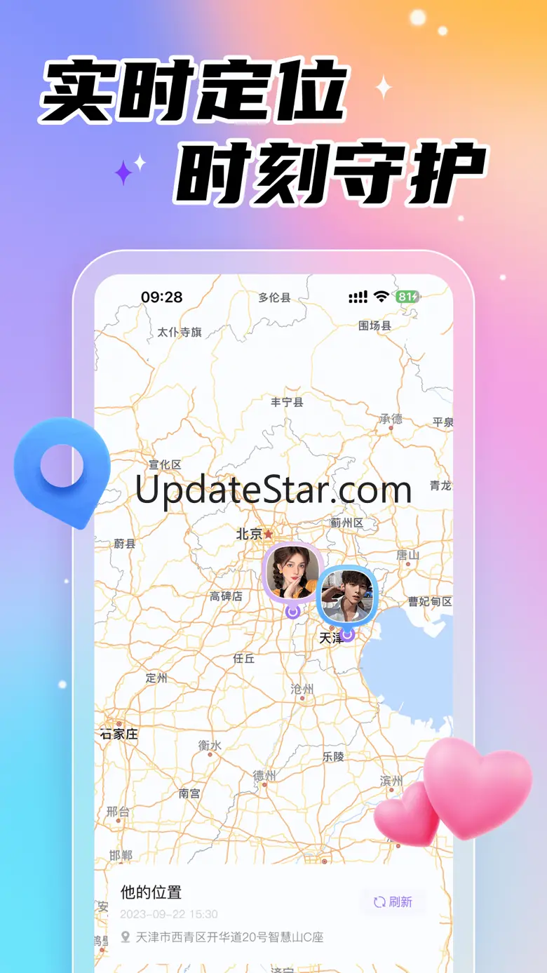 恋爱日记-情侣必备恋爱记录私密软件 1.6.3