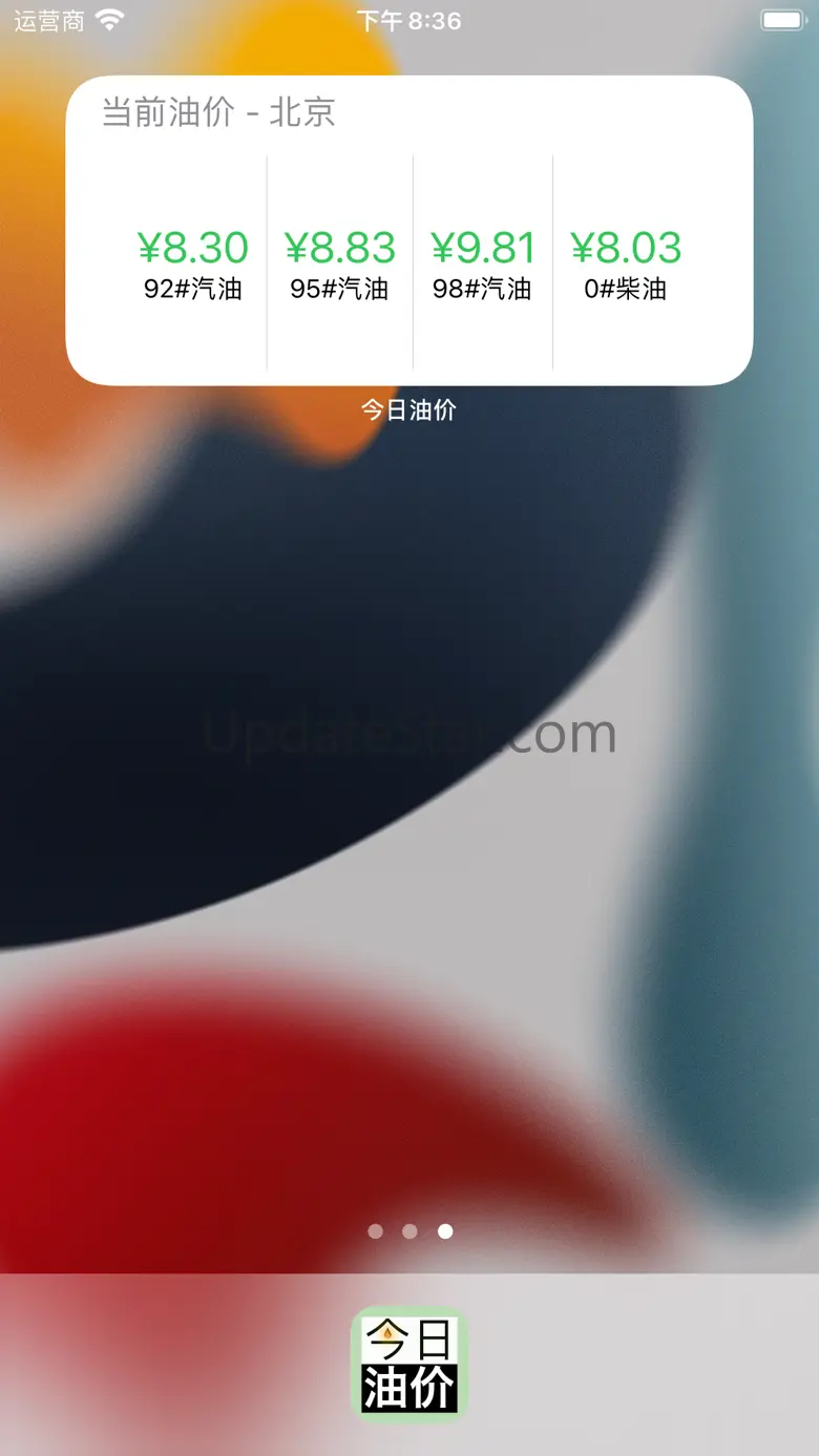 今日油价-油价小插件，实时油价查询 1.0.5