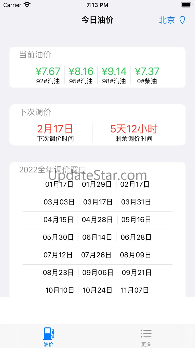 今日油价-油价小插件，实时油价查询 1.0.5