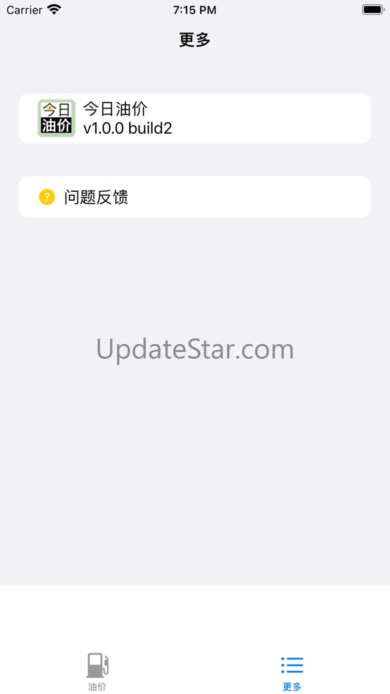 今日油价-油价小插件，实时油价查询 1.0.5
