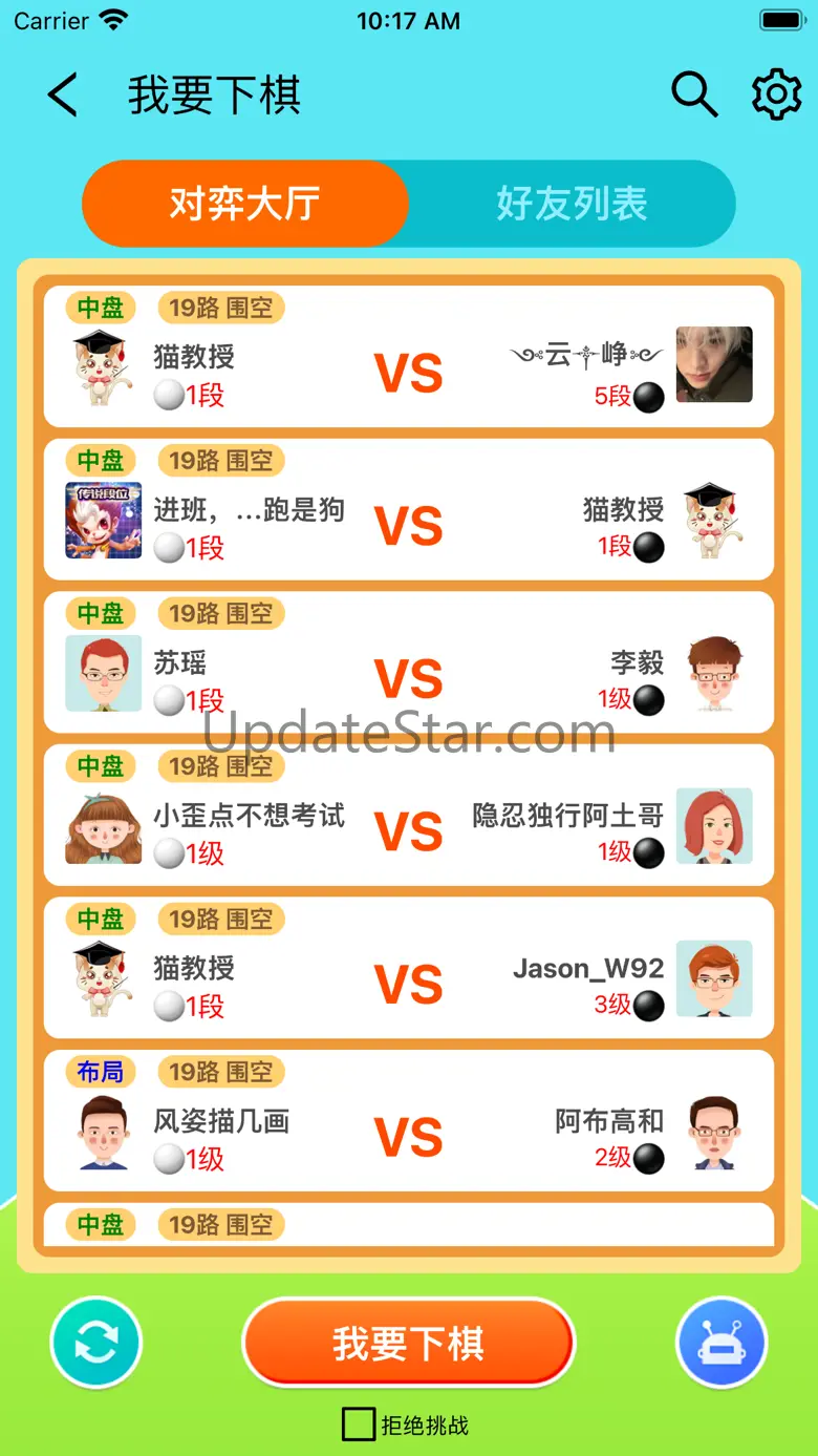 一起学围棋呀 2.0.1