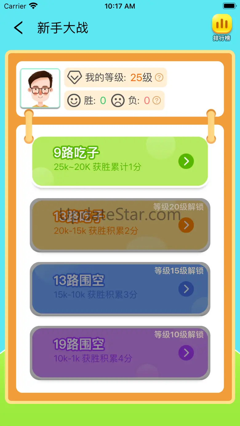 一起学围棋呀 2.0.1