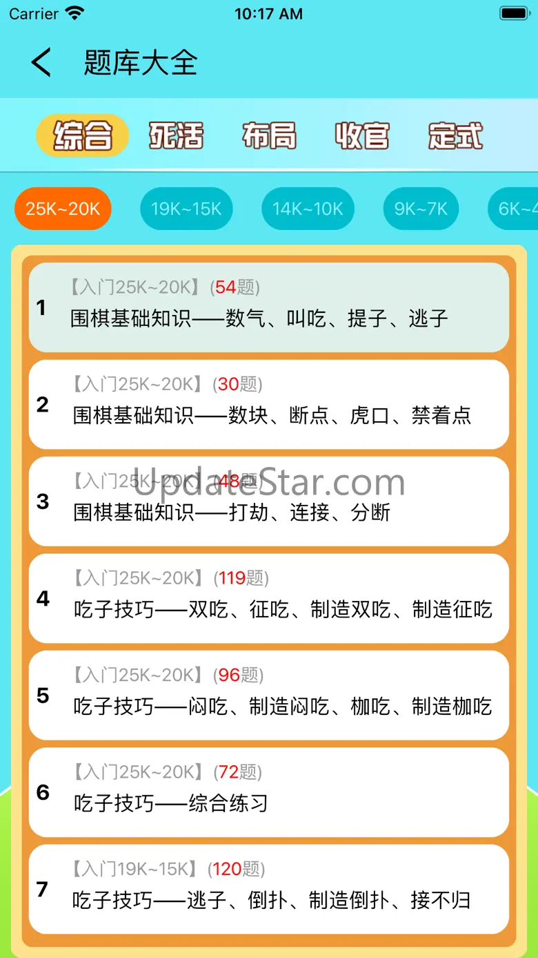 一起学围棋呀 2.0.1