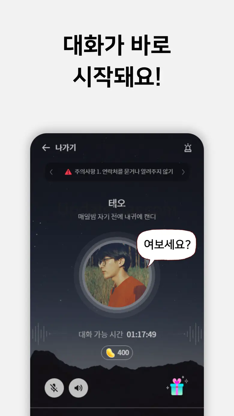 Hug - 1:1 Voice That Cares 2.9.9
