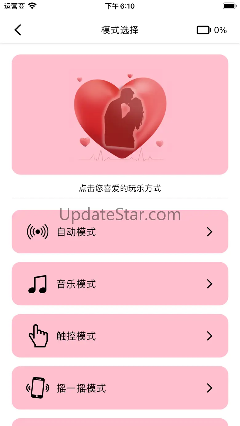 iToys-Interactive software 1.3.3