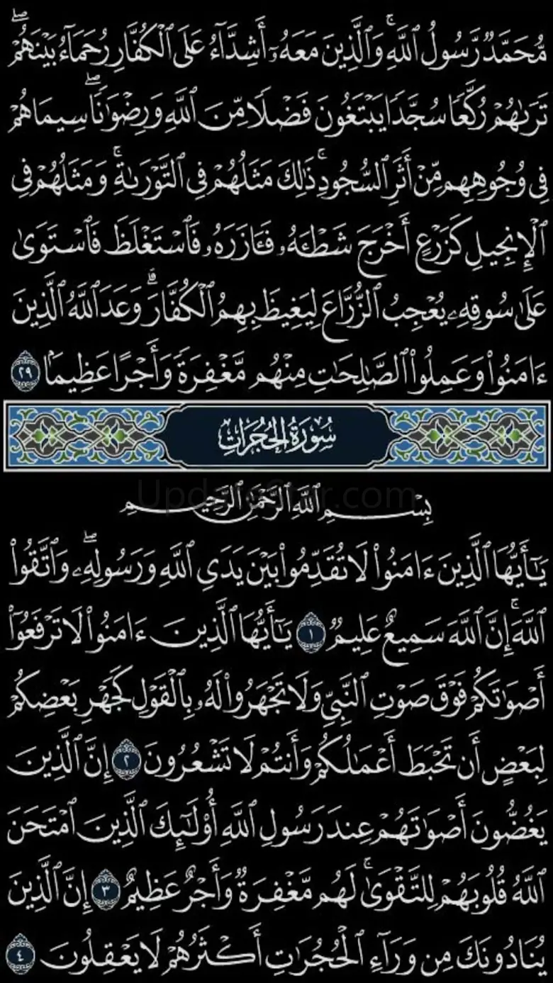 تلاوة | القرآن الكريم 1.0.7