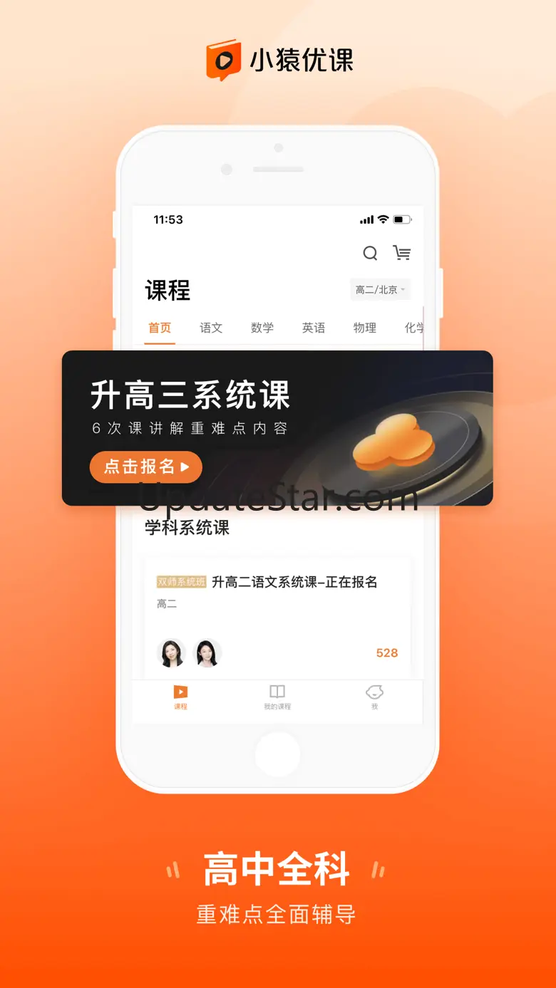 小猿优课 1.63.0