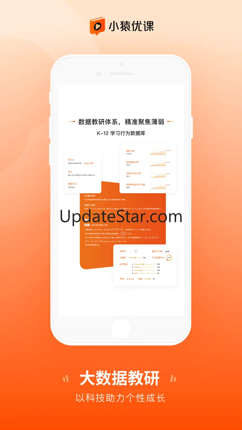 小猿优课 1.63.0