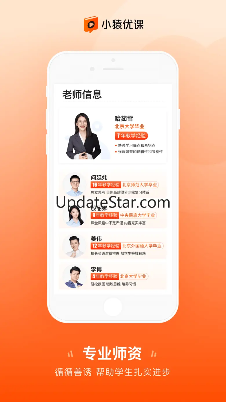 小猿优课 1.63.0