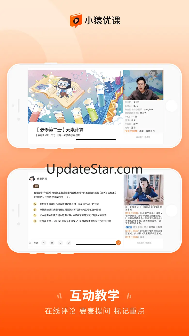 小猿优课 1.63.0