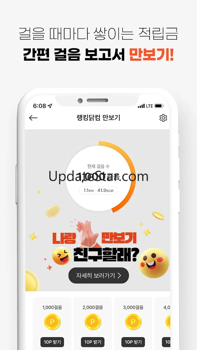 랭킹닭컴 - 닭가슴살은 역시 랭킹닭컴 16.0.3