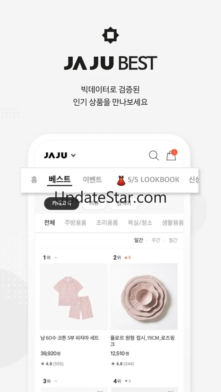 JAJU[자주] - 자주 쓸수록, 최상의 삶 12.0